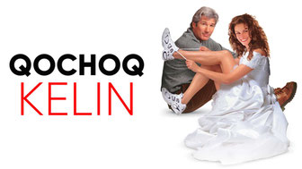 Qochoq kelin