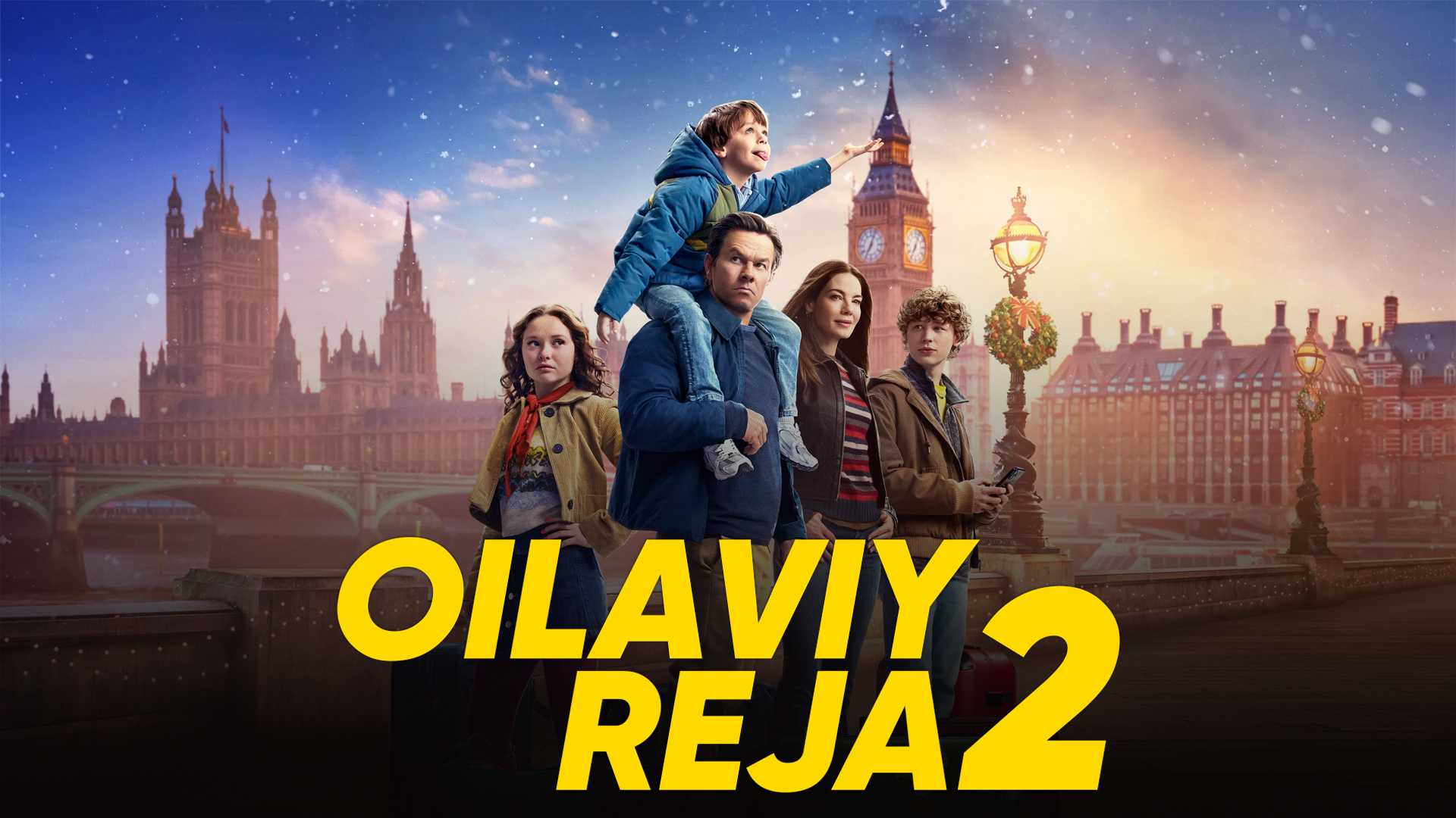 Семейный план 2