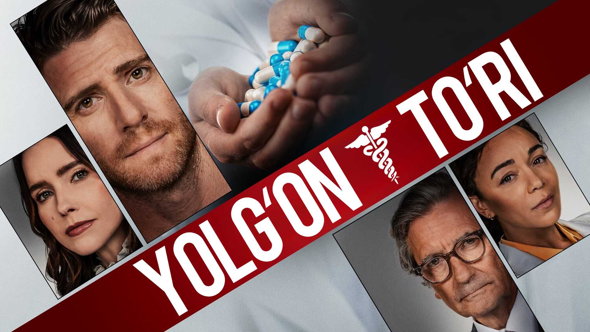 Сеть обмана