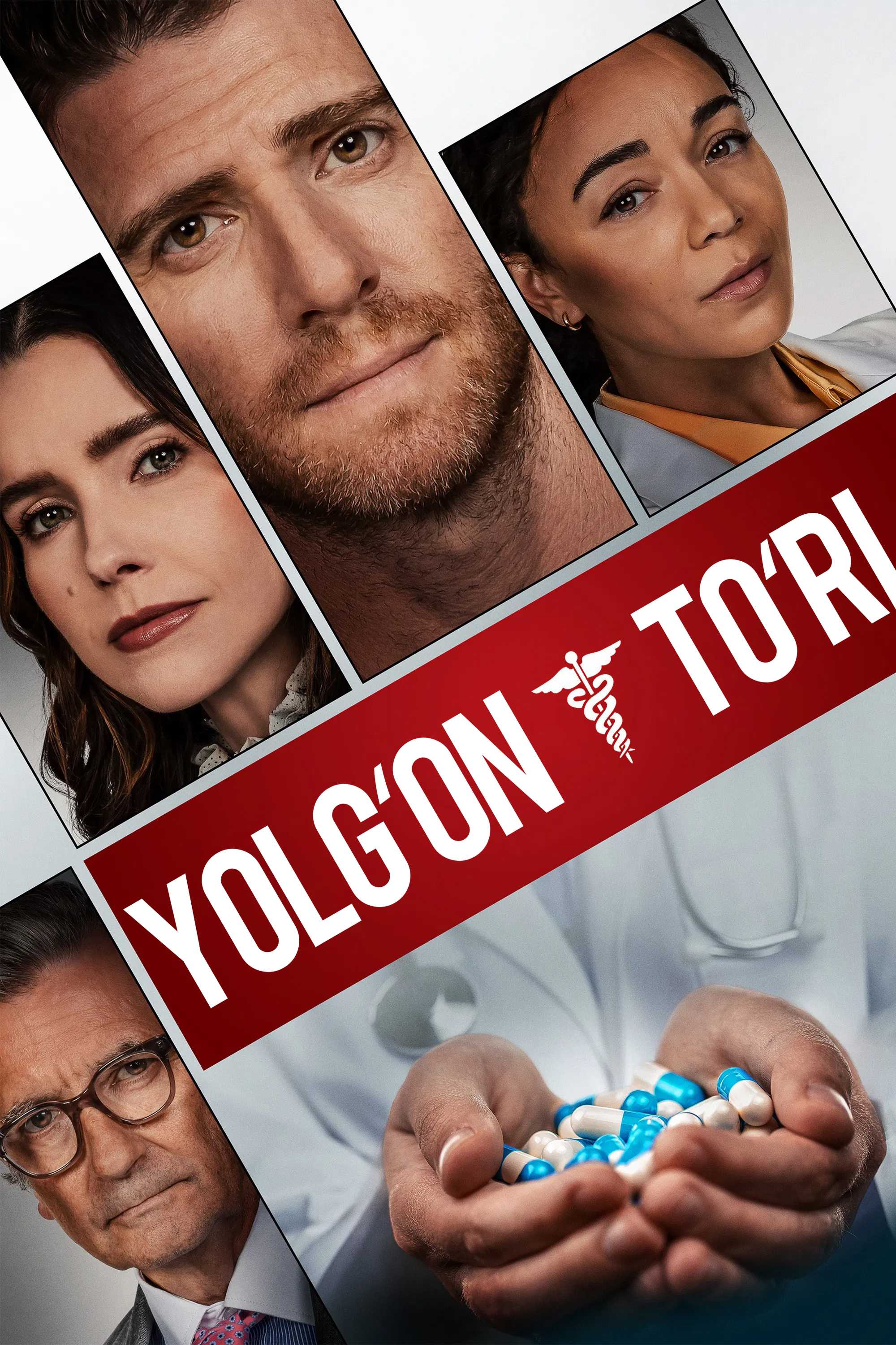 Сеть обмана