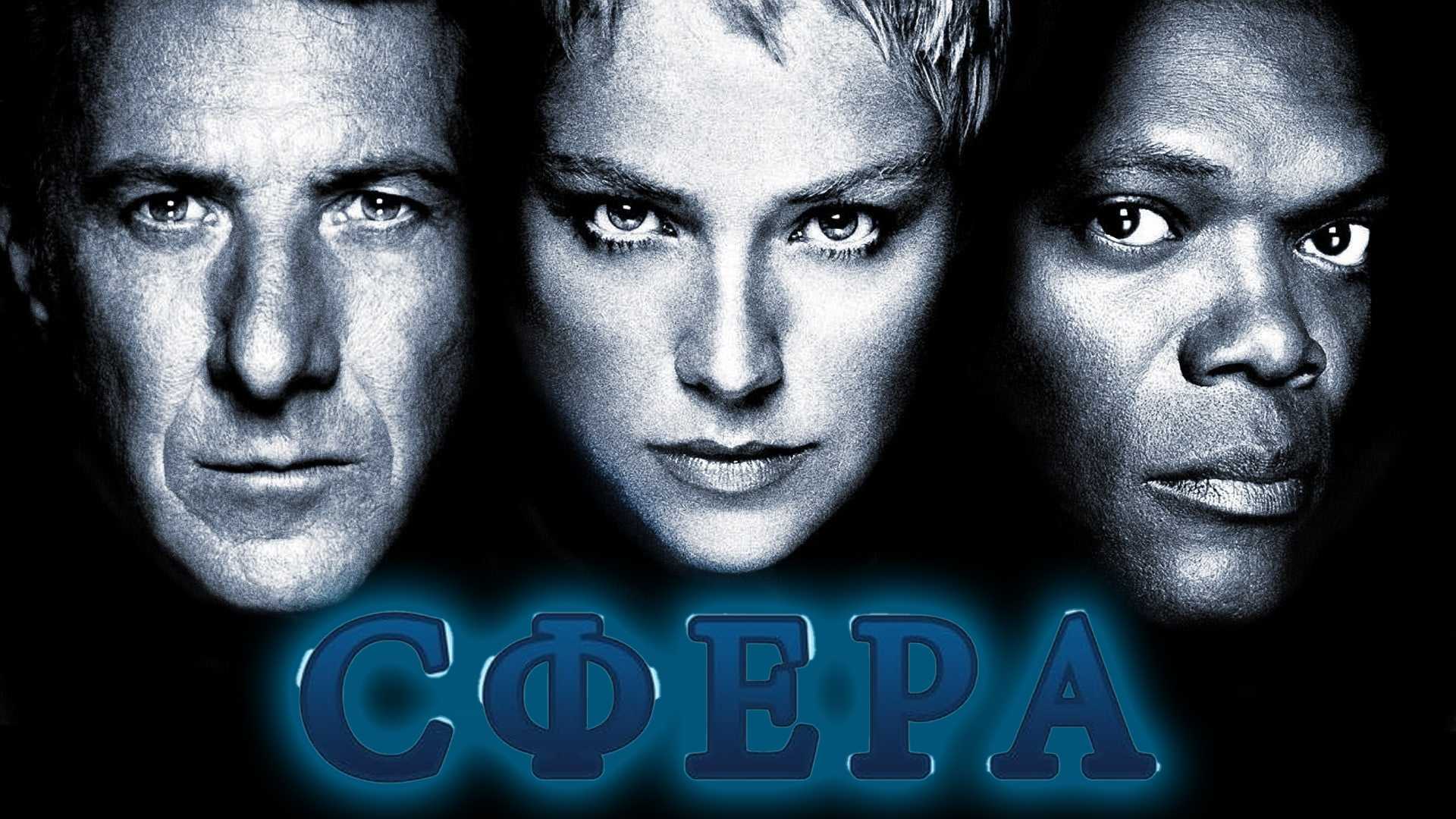 Сфера