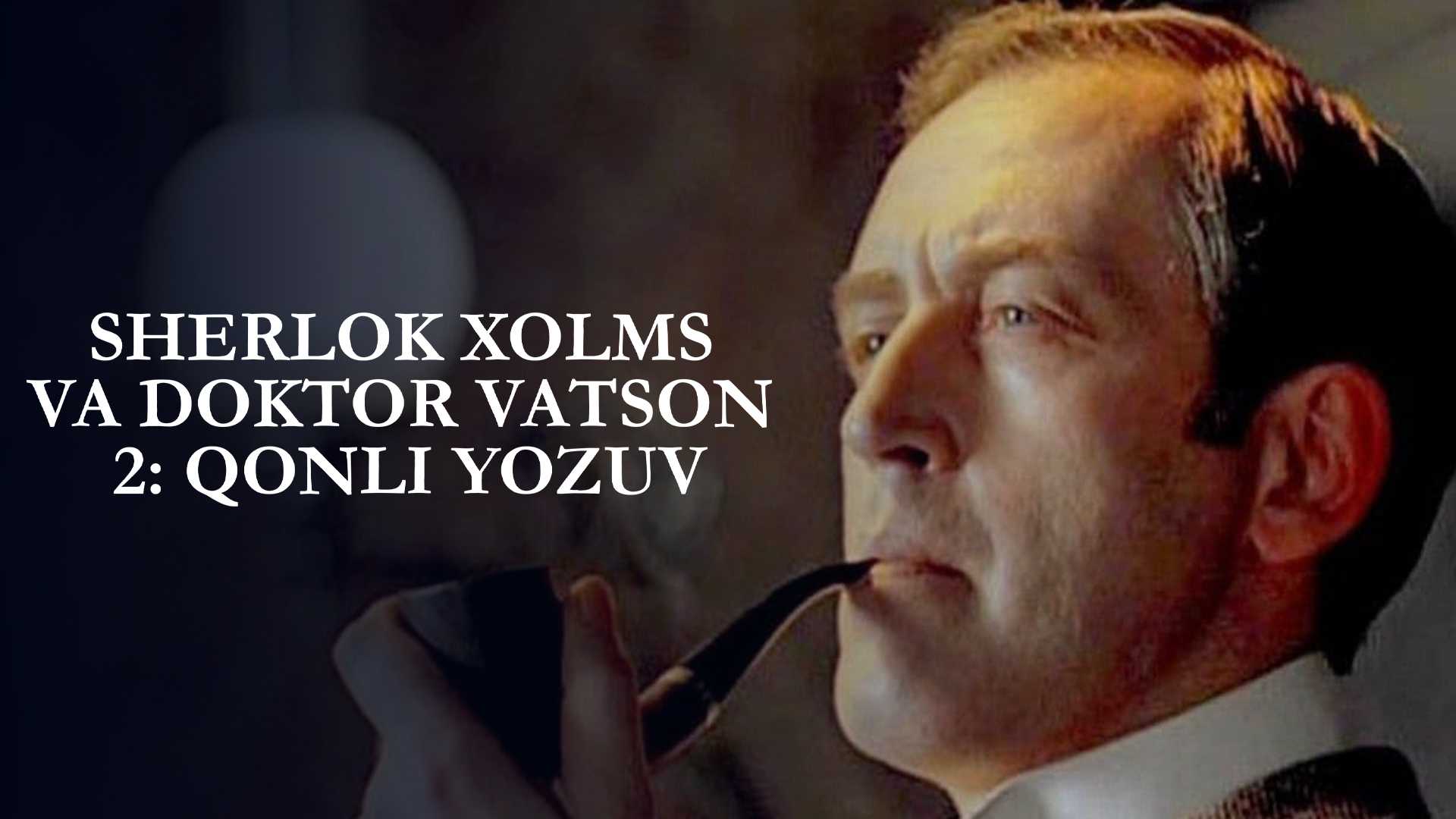 Sherlok Xolms va Doktor Vatson 2: Qonli yozuv