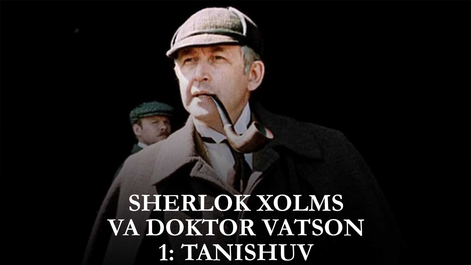 Sherlok Xolms va Doktor Vatson 1: Tanishuv