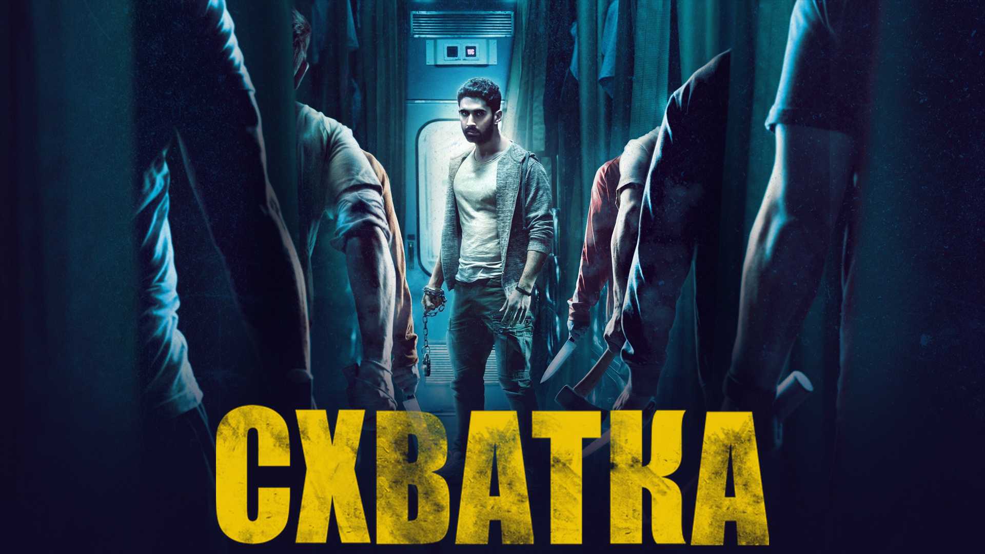 Схватка