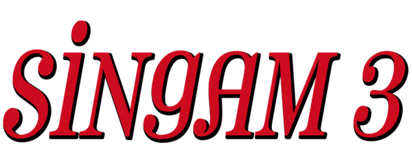 Сингам 3