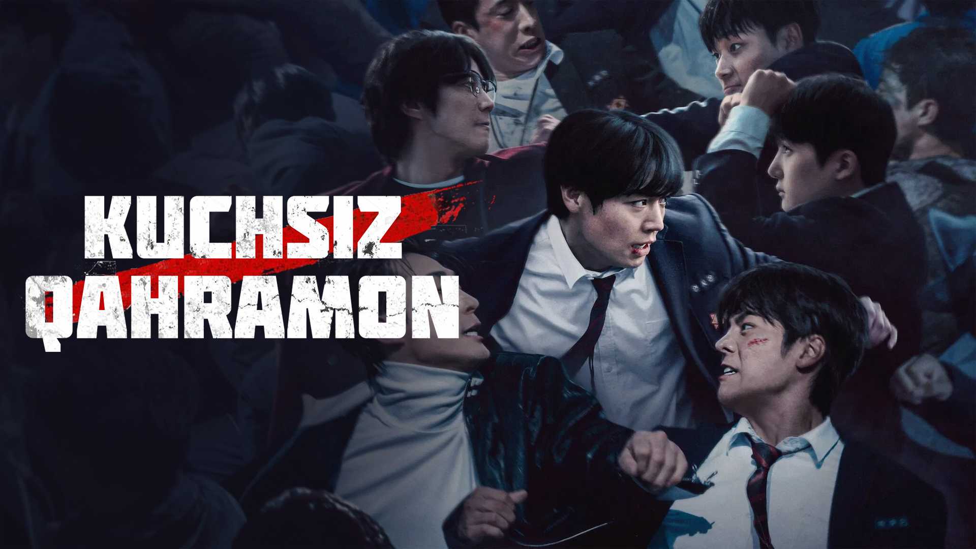 Слабый герой