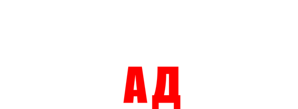 Смертельная гонка 3: Ад