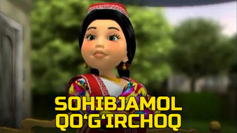 Sohibjamol qo'g'irchoq