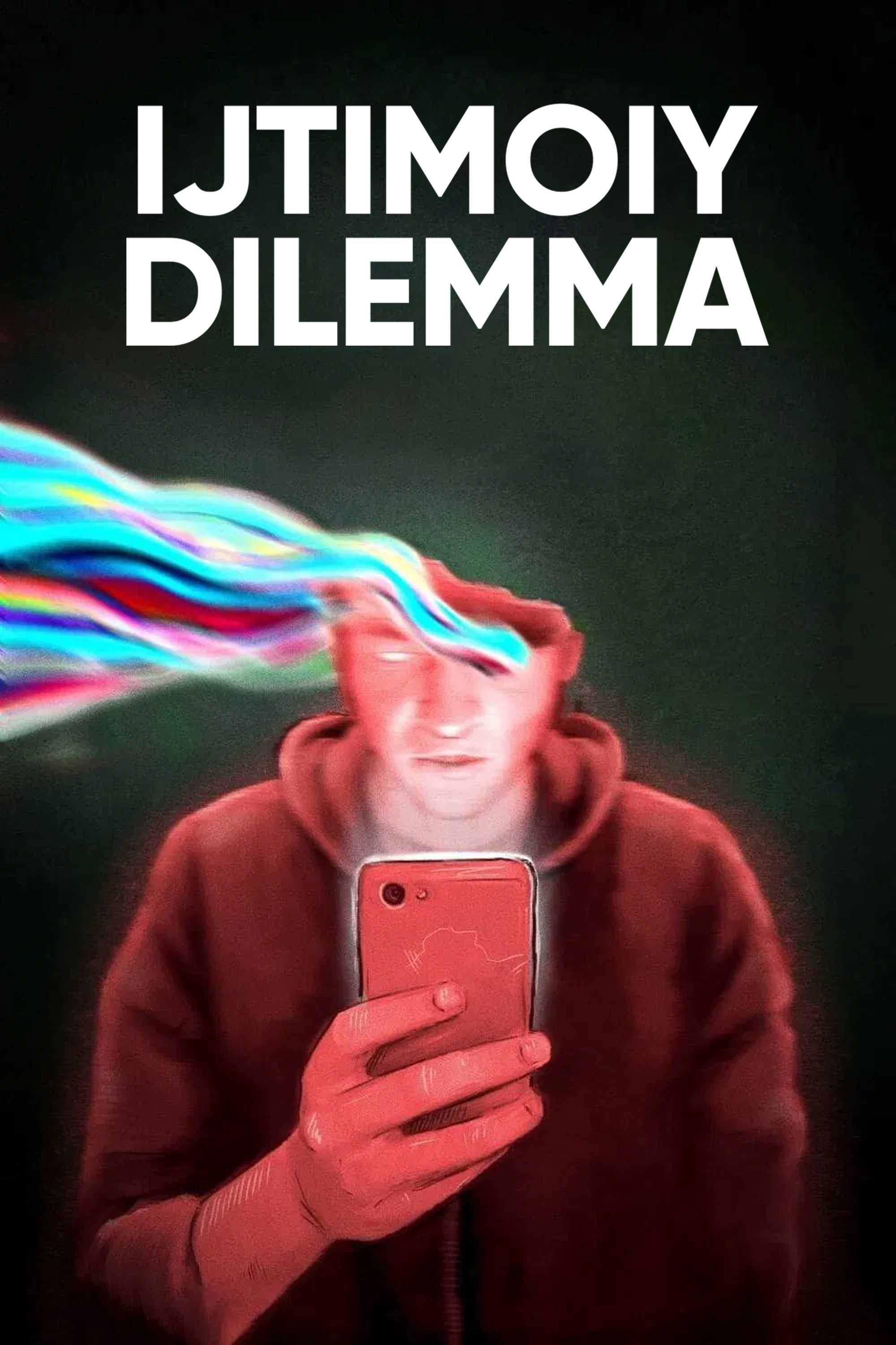 Социальная дилемма