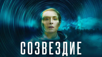 Созвездие