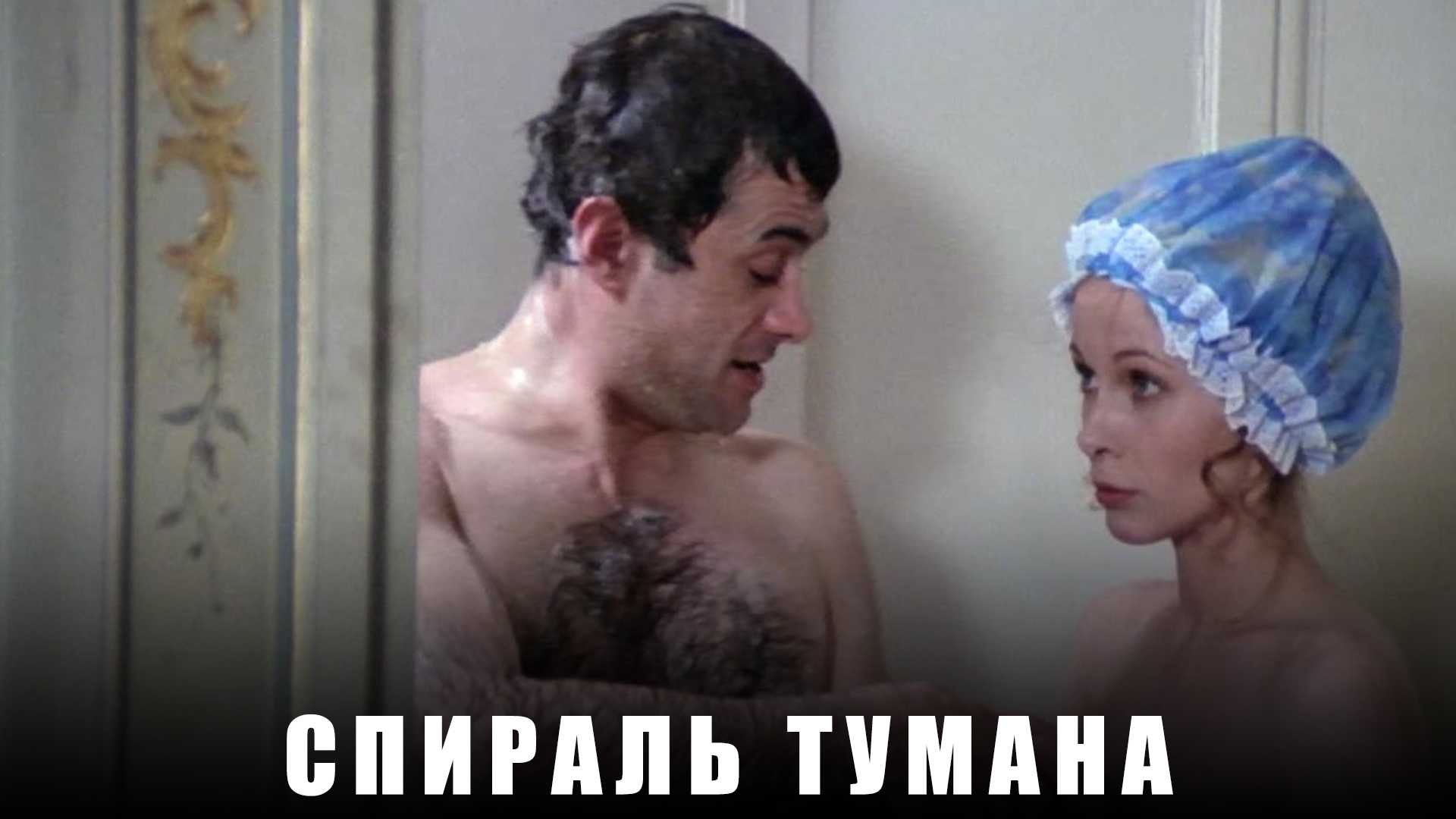 Спираль тумана