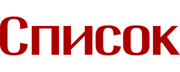 Список