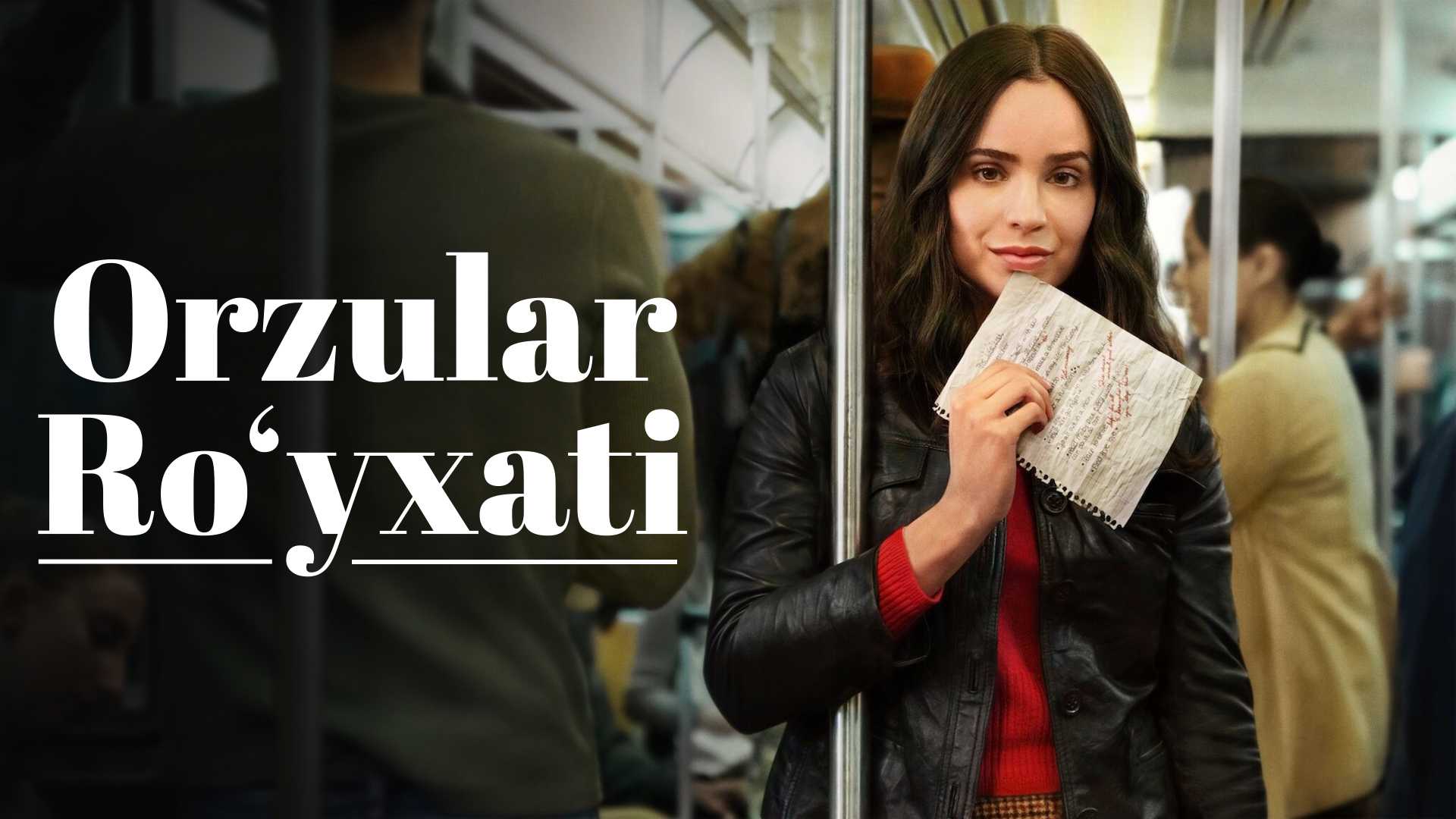 Список заветных желаний