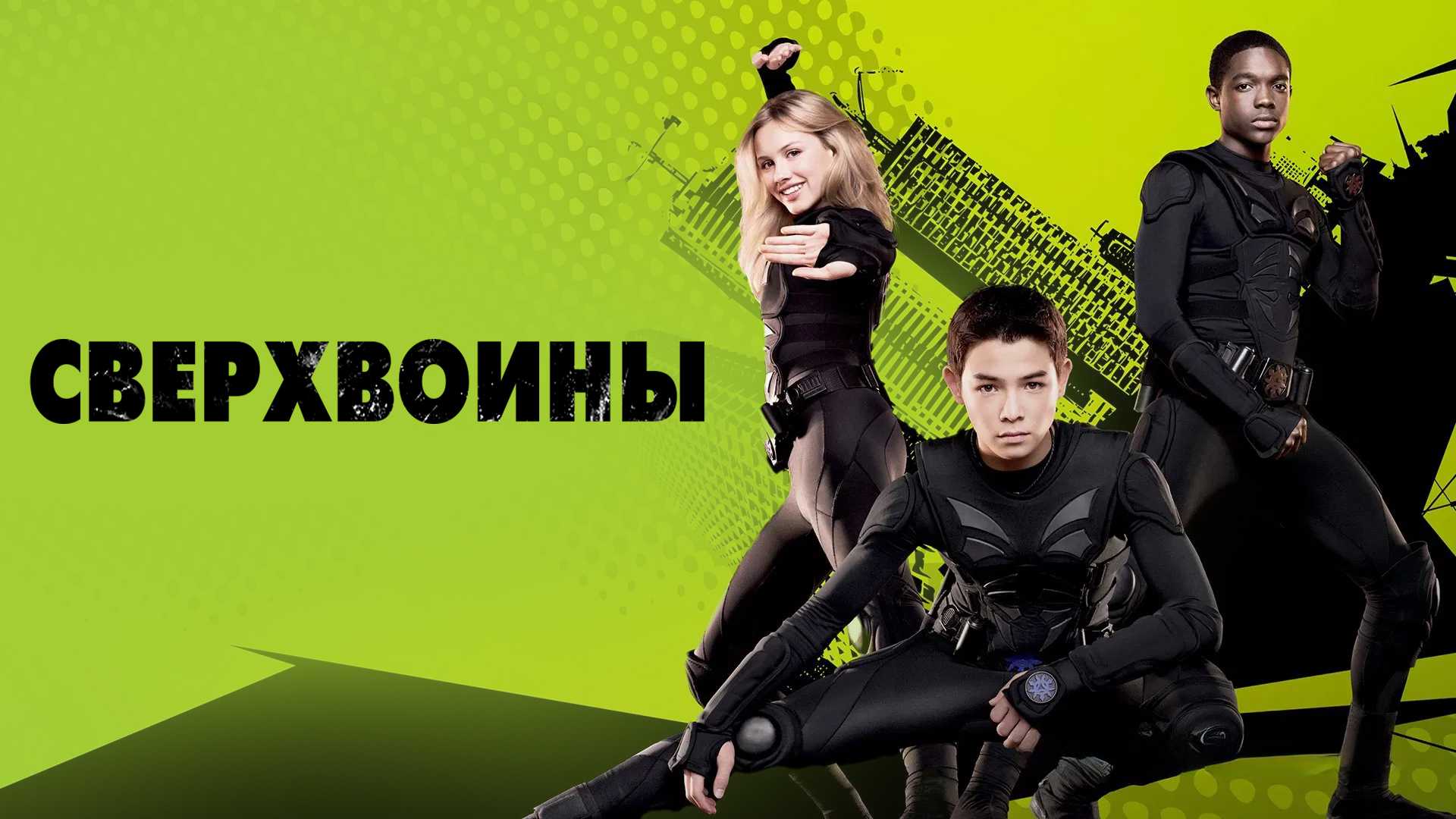 Сверхвоины