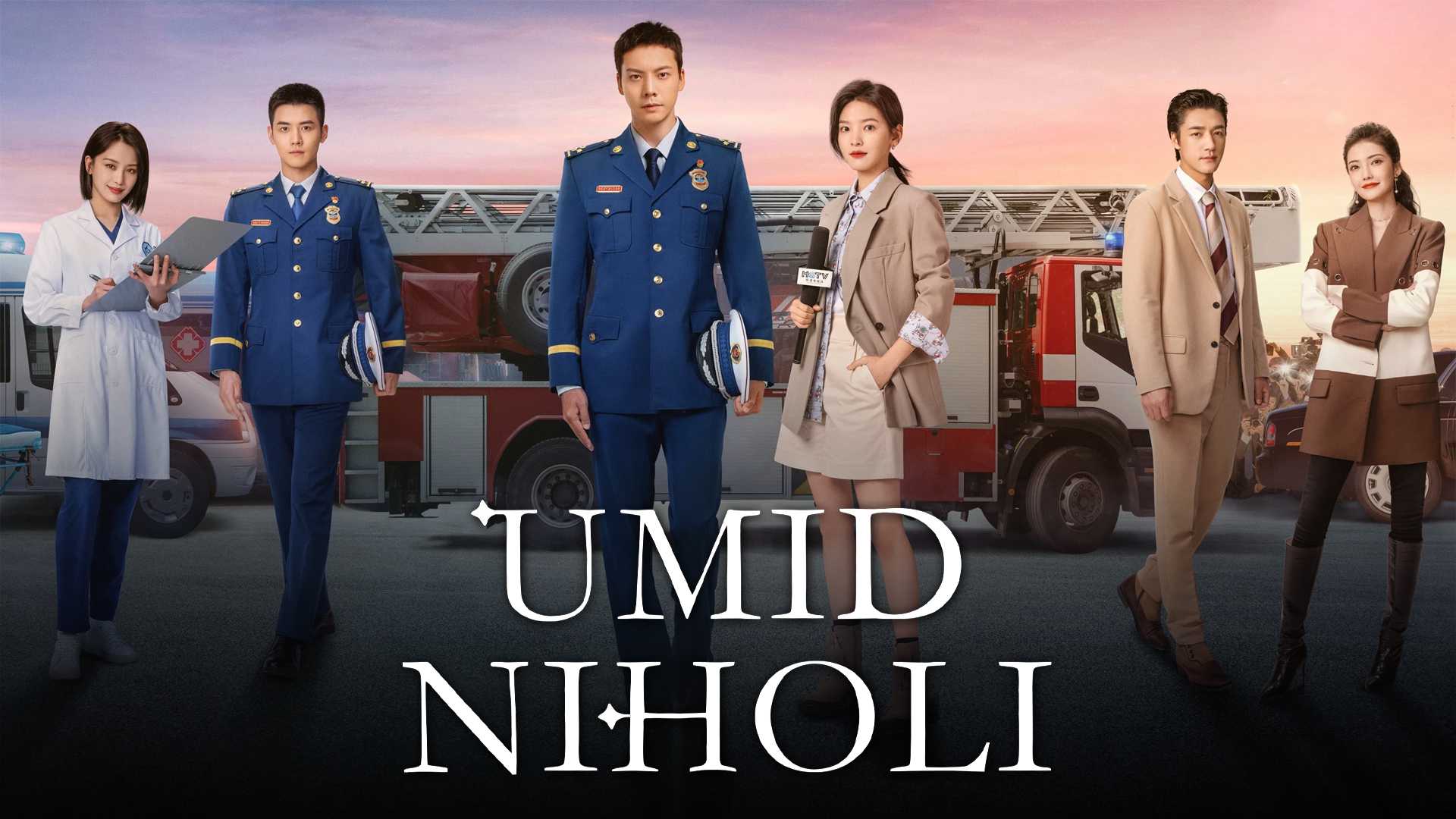 Свидание с будущим