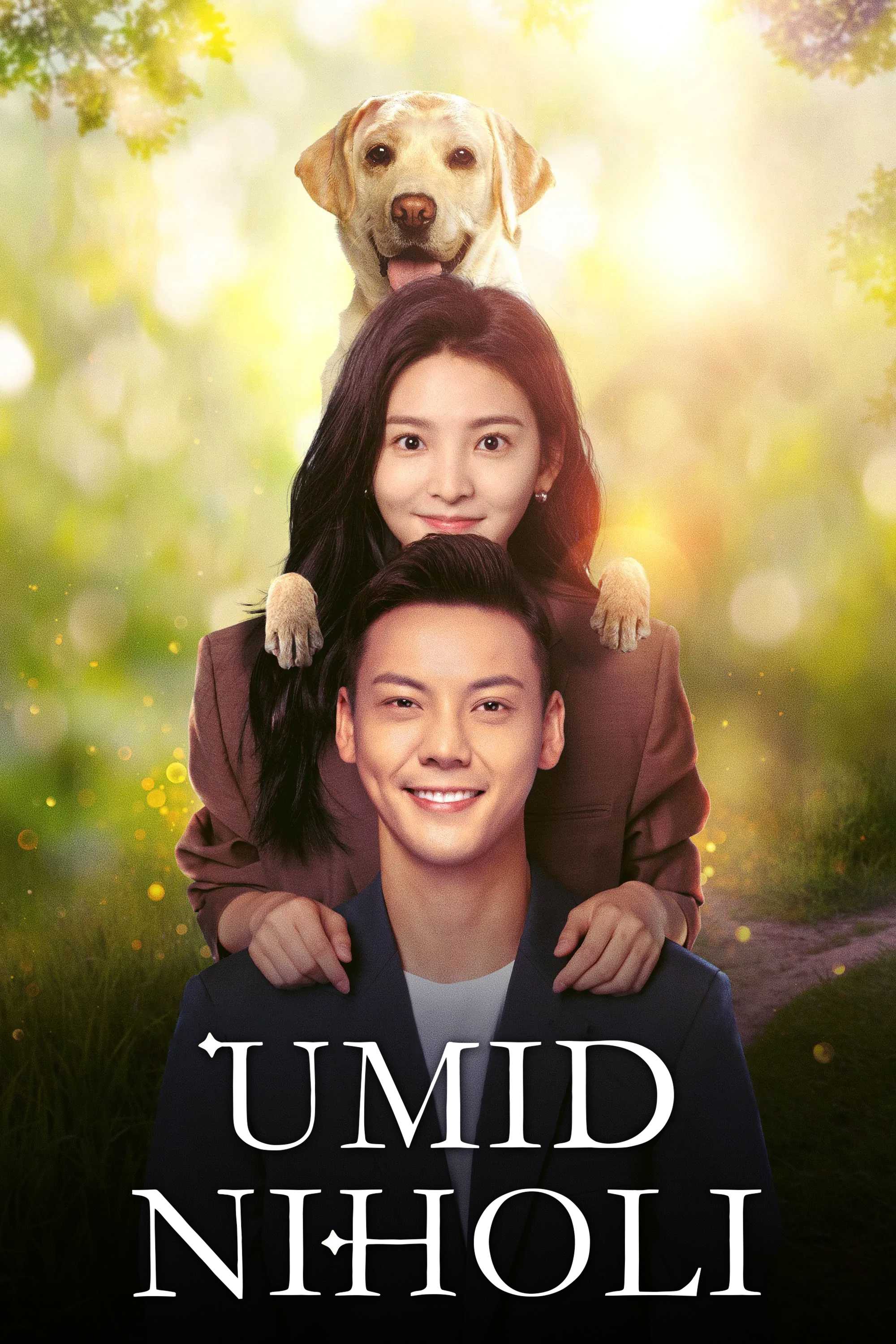 Свидание с будущим