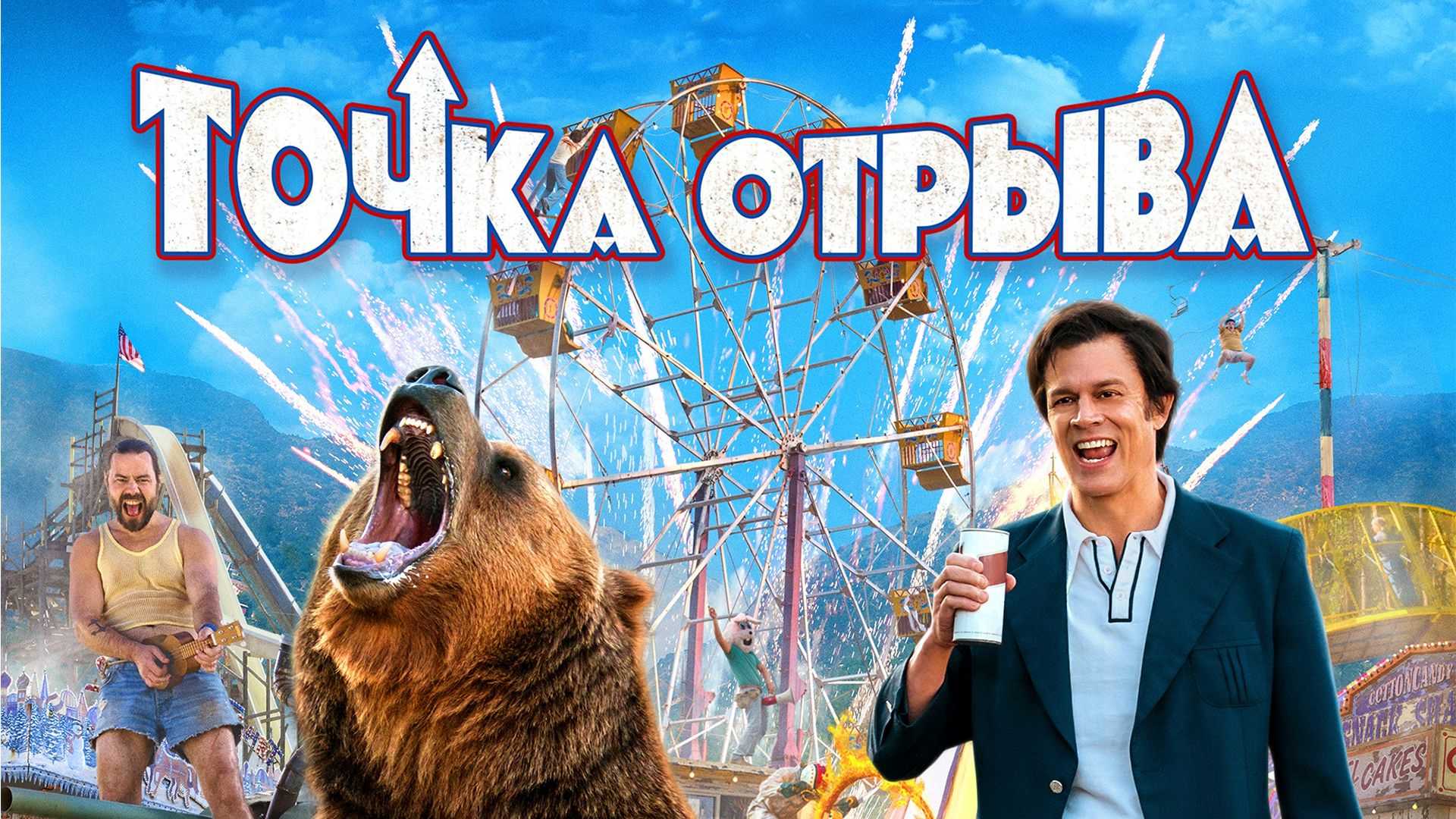 Точка отрыва