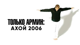 Только Армин: Ахой 2006