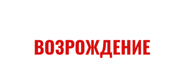 Универсальный солдат 3: Возрождение