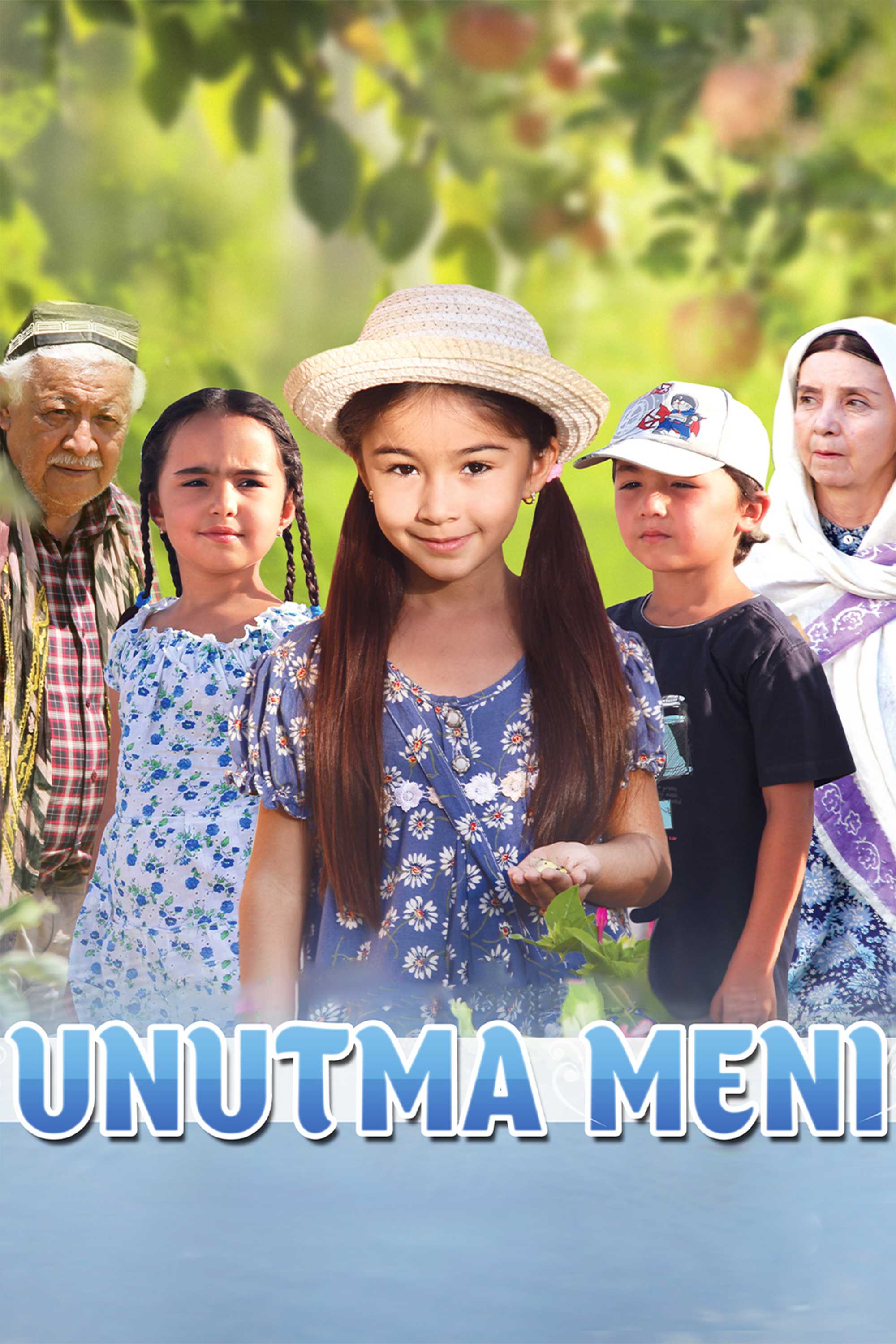Унутма мени