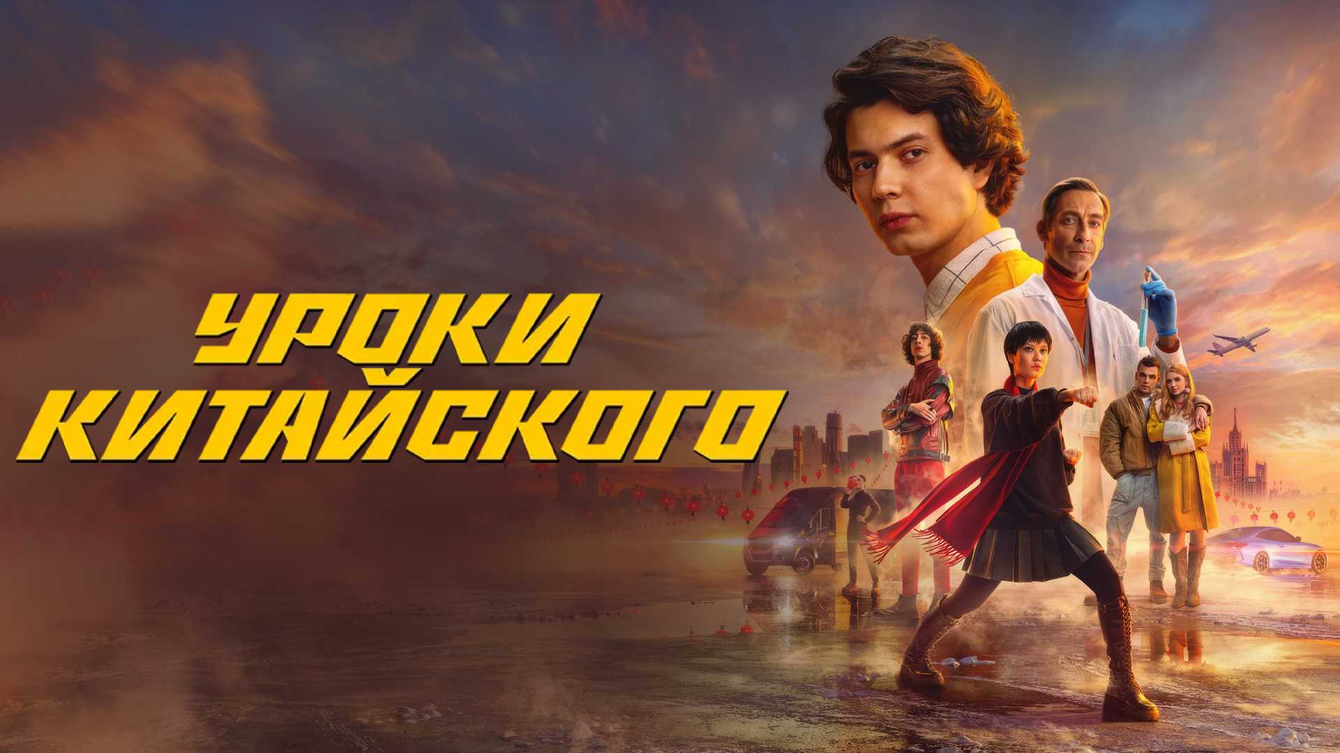 Уроки китайского