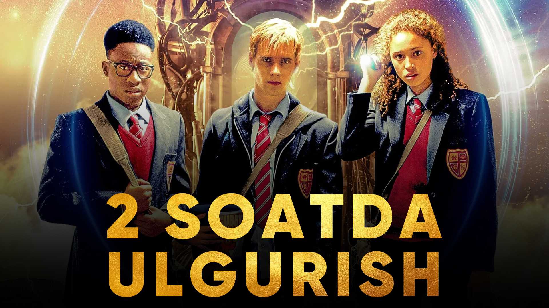 Успеть за 2 часа