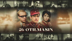 В 26-го не стрелять