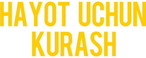 В плену стихии