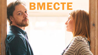 Вместе