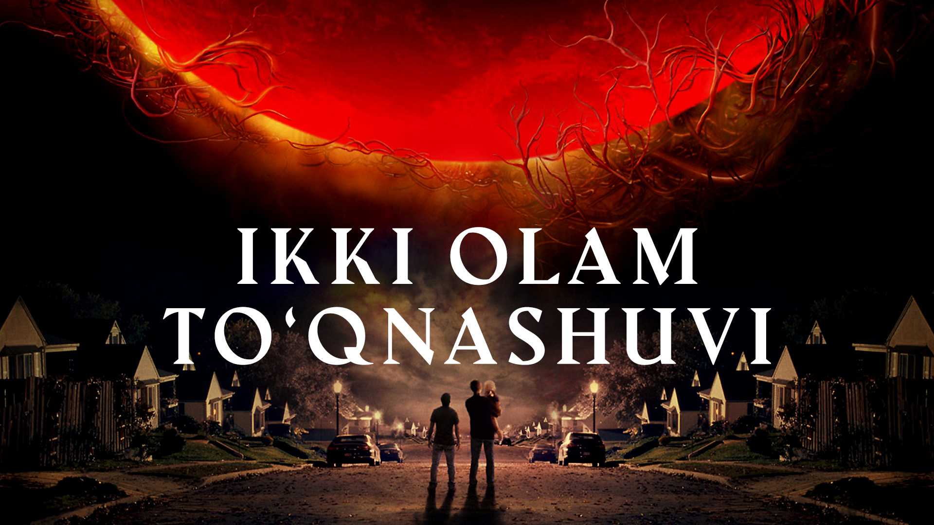 Ikki olam toqnashuvi