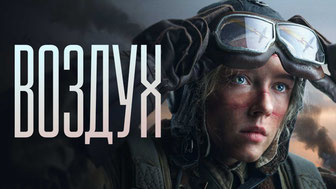 Воздух