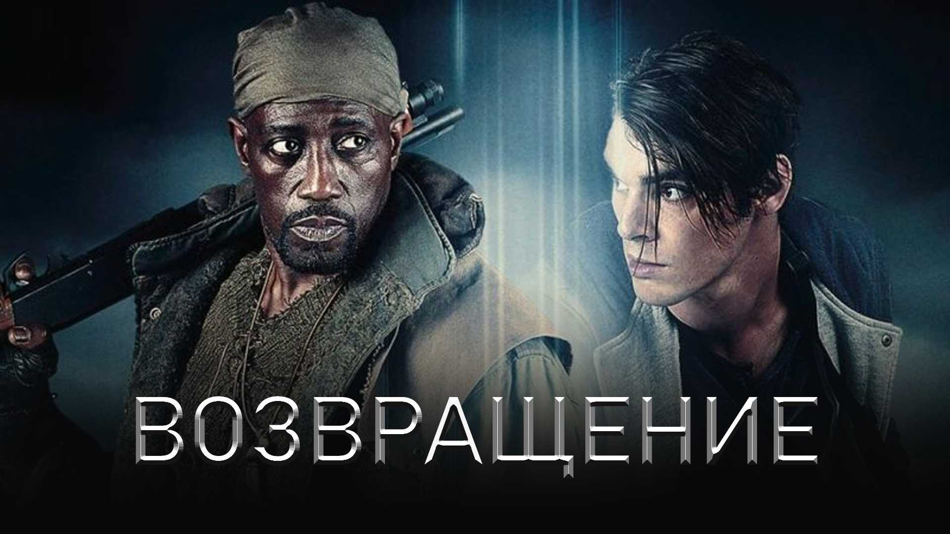 Уэсли Снайпс — на SPlay