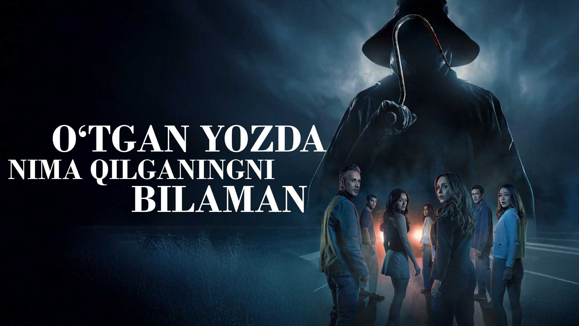 O'tgan yozda nima qilganingni bilaman
