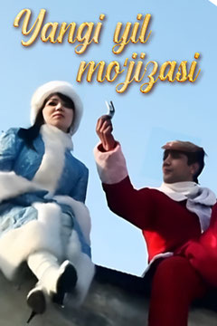 Yangi yil mo'jizasi