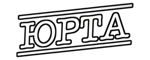 Юрта