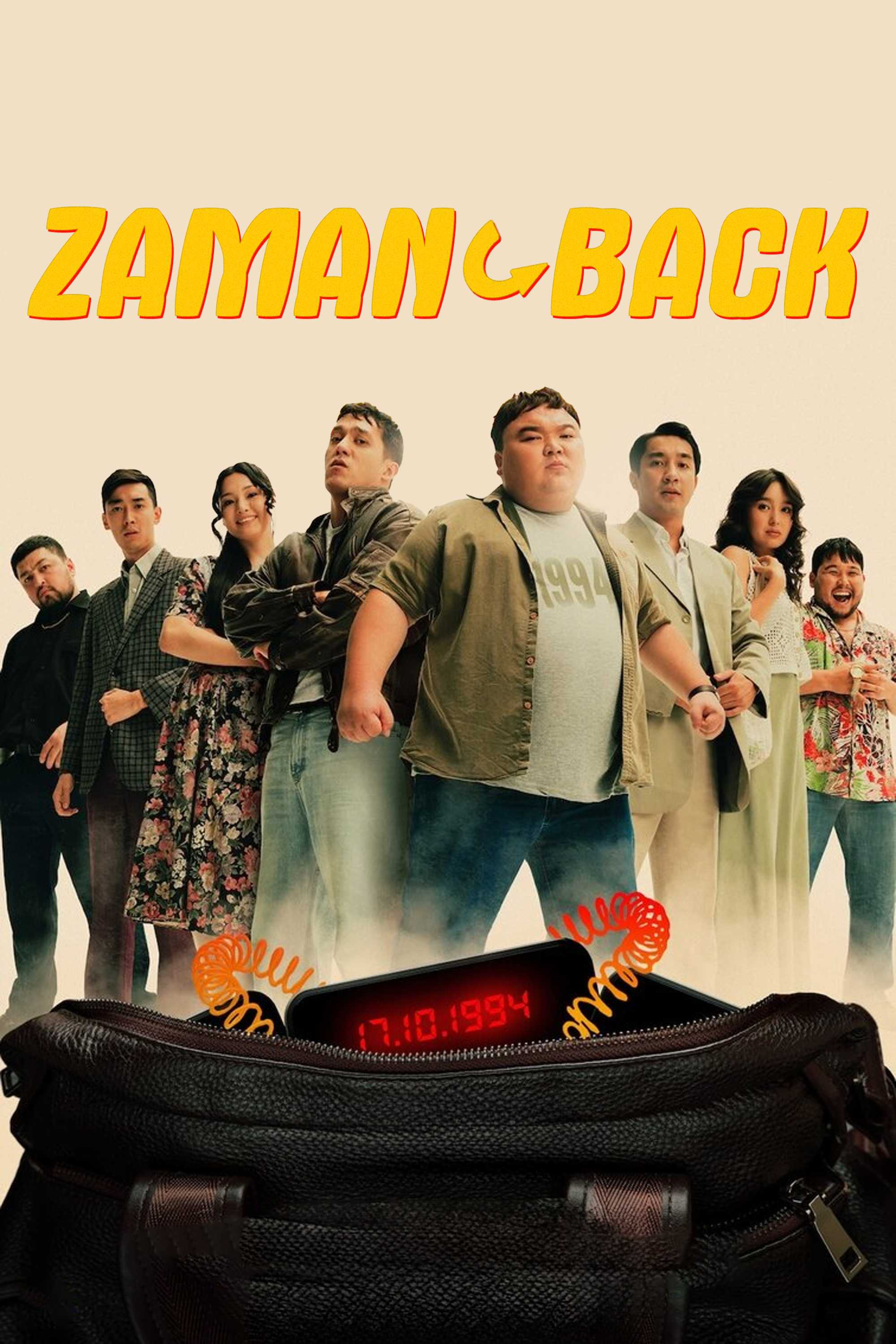 Заманback