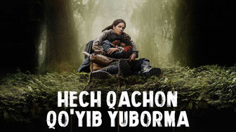 Затерянное место