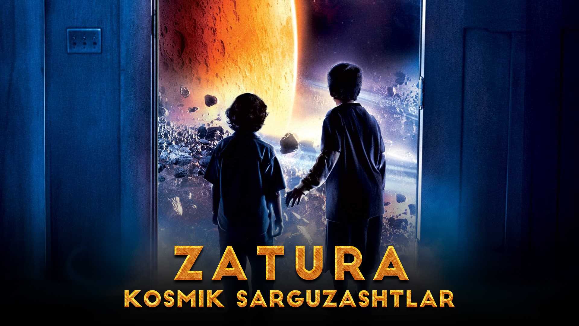 Zatura: Kosmik sarguzashtlar