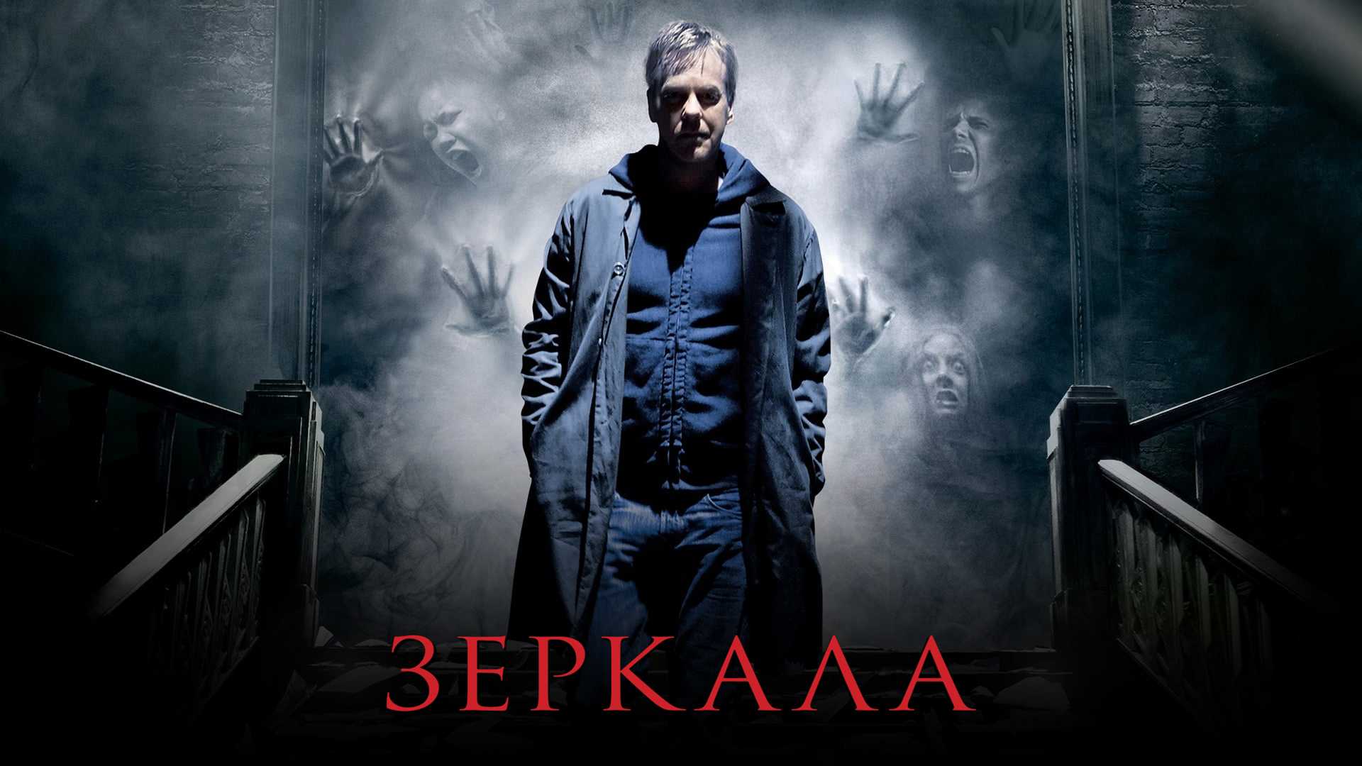 Зеркала