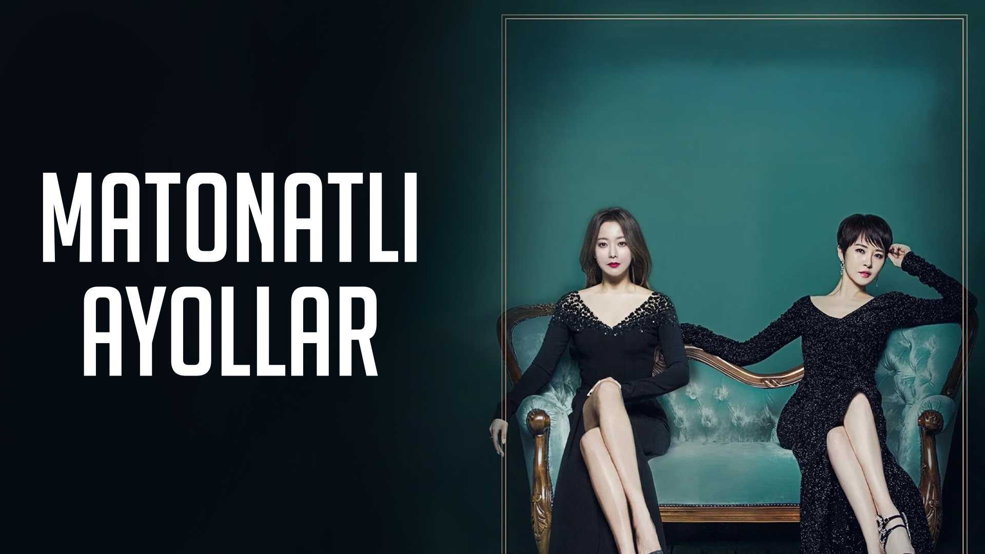 Женщина с достоинством