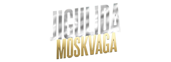 Жигулида Москвага