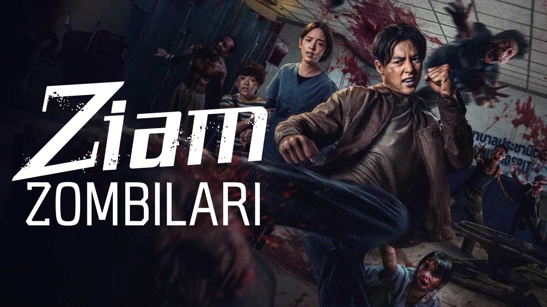 Зиам