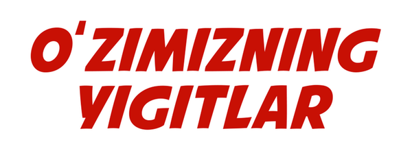 Ўзимизнинг Йигитлар (ёҳуд Ҳиндча Муҳаббат)