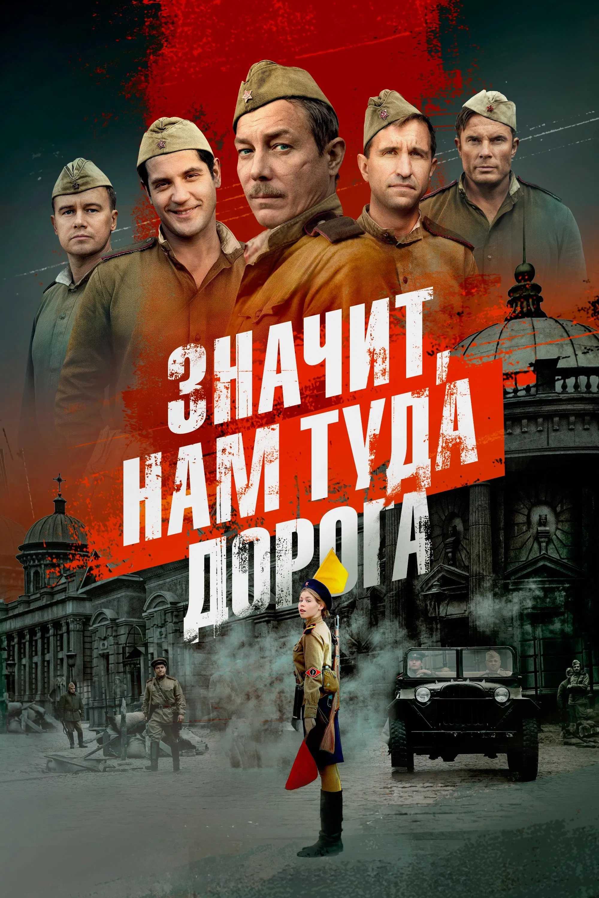 Значит, нам туда дорога