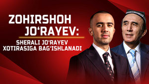 Zohirshoh Jo'rayev: Sherali Jo'rayev xotirasiga bag'ishlanadi