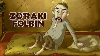 Зўраки фолбин