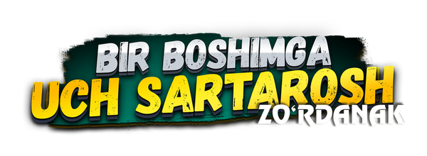 Зўрданак